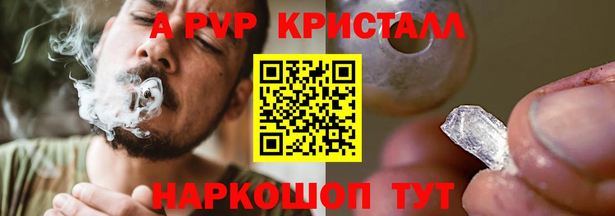 Alpha-PVP СК КРИС  наркота  Alfa_PVP Crystall  Alpha PVP  Вход с VPN  Вичуга  А ПВП VHQ 