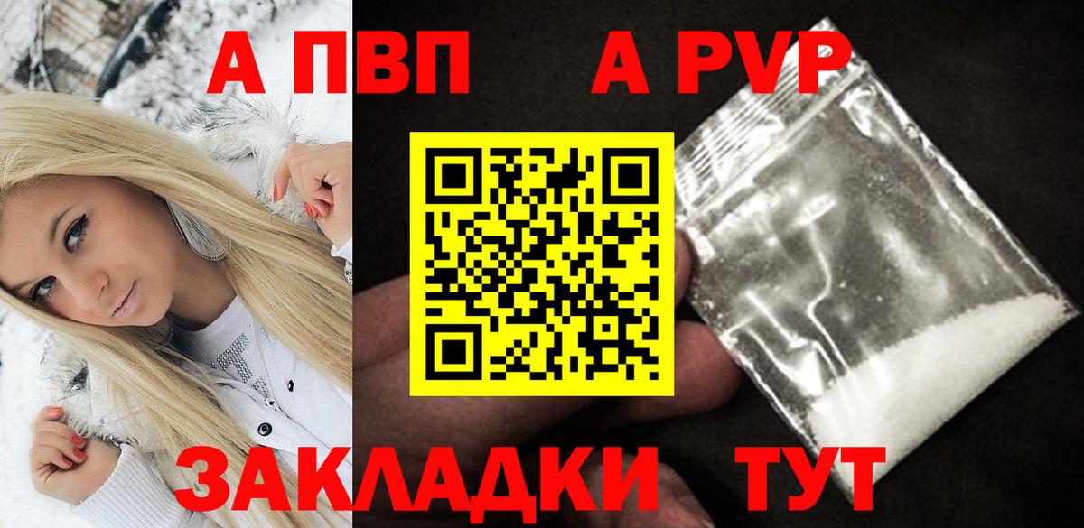 APVP Соль Вичуга