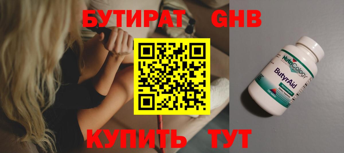 БУТИРАТ BDO 33% Вичуга