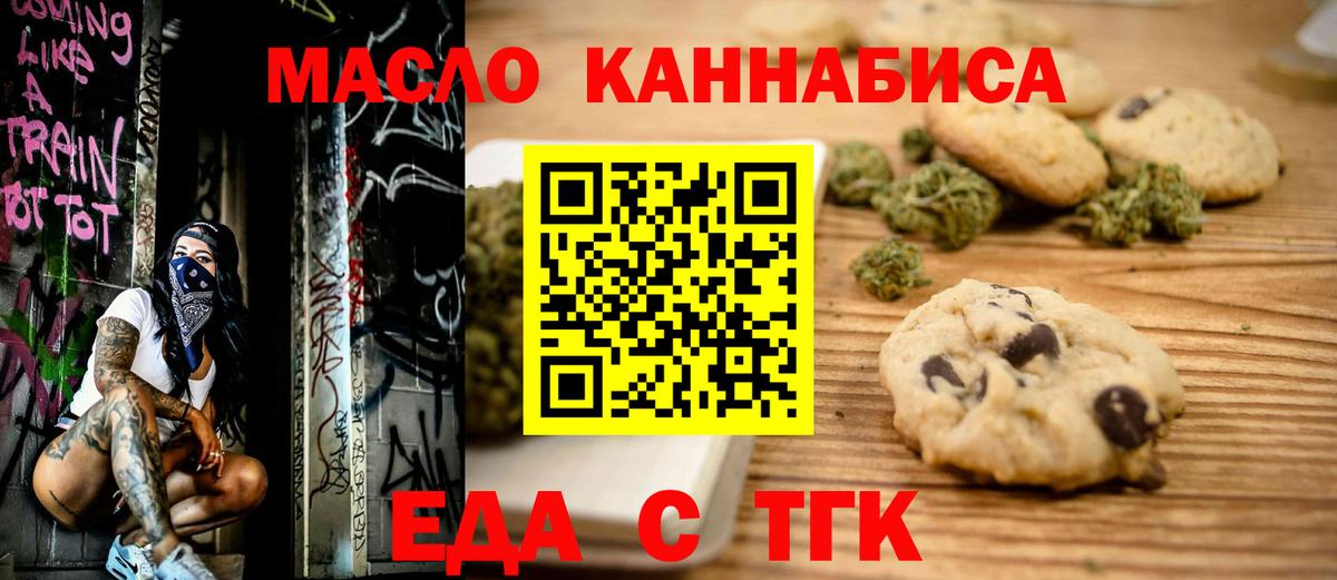 Canna-Cookies конопля  Вход с VPN  Вичуга 