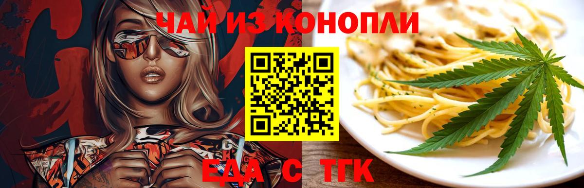 Cannafood конопля Вичуга