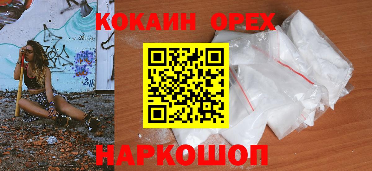 Вичуга  КОКАИН Эквадор  Вход с VPN  COCAIN Fish Scale 
