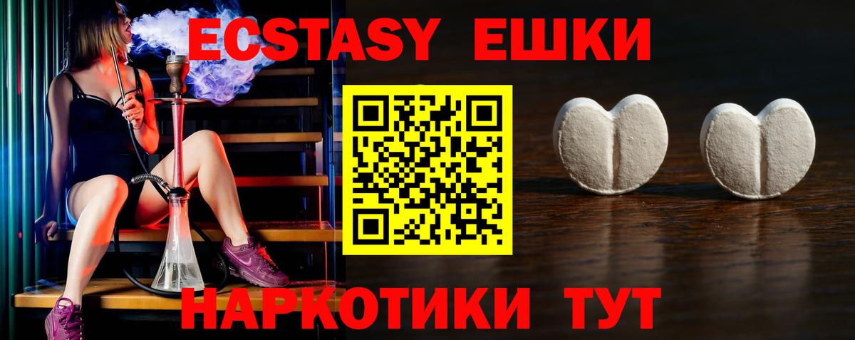 Ecstasy 250 мг  ЭКСТАЗИ  Вичуга  darknet состав  ЭКСТАЗИ Punisher  Вход с VPN  блэк спрут ссылки 