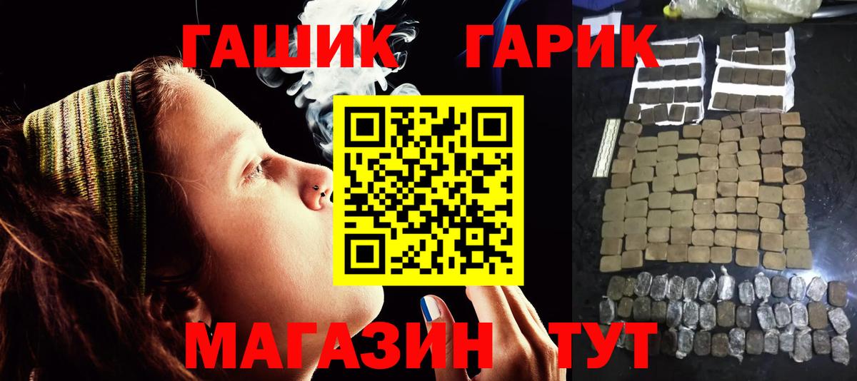 ГАШ Premium  Вход с VPN  Вичуга  ГАШИШ  ГАШИШ Изолятор 