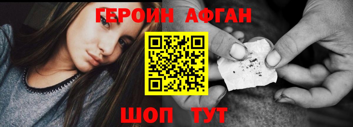ГЕРОИН герыч Вичуга