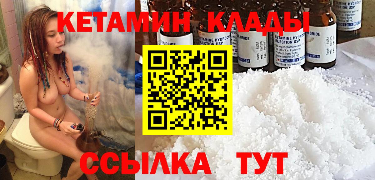 КЕТАМИН ketamine  Кетамин ketamine  Вход с VPN  Вичуга 