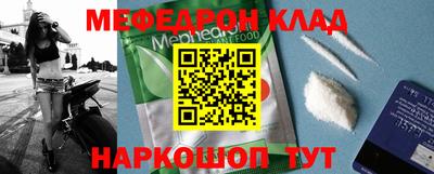 мефедрон Мариинск