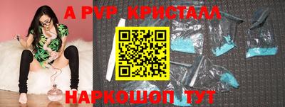 apvp Малоярославец