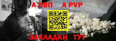 apvp Малоярославец