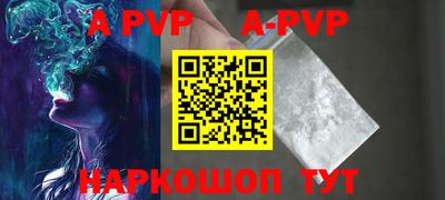 apvp Малоярославец