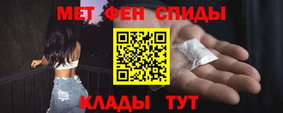 мефедрон Мариинск