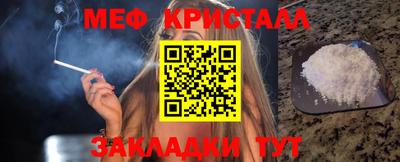 мефедрон Мариинск