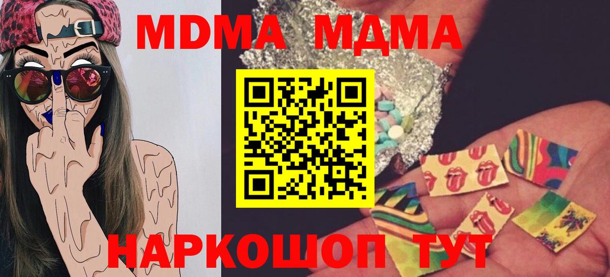 MDMA  МДМА молли  МДМА Molly  Вход с VPN  Вичуга 
