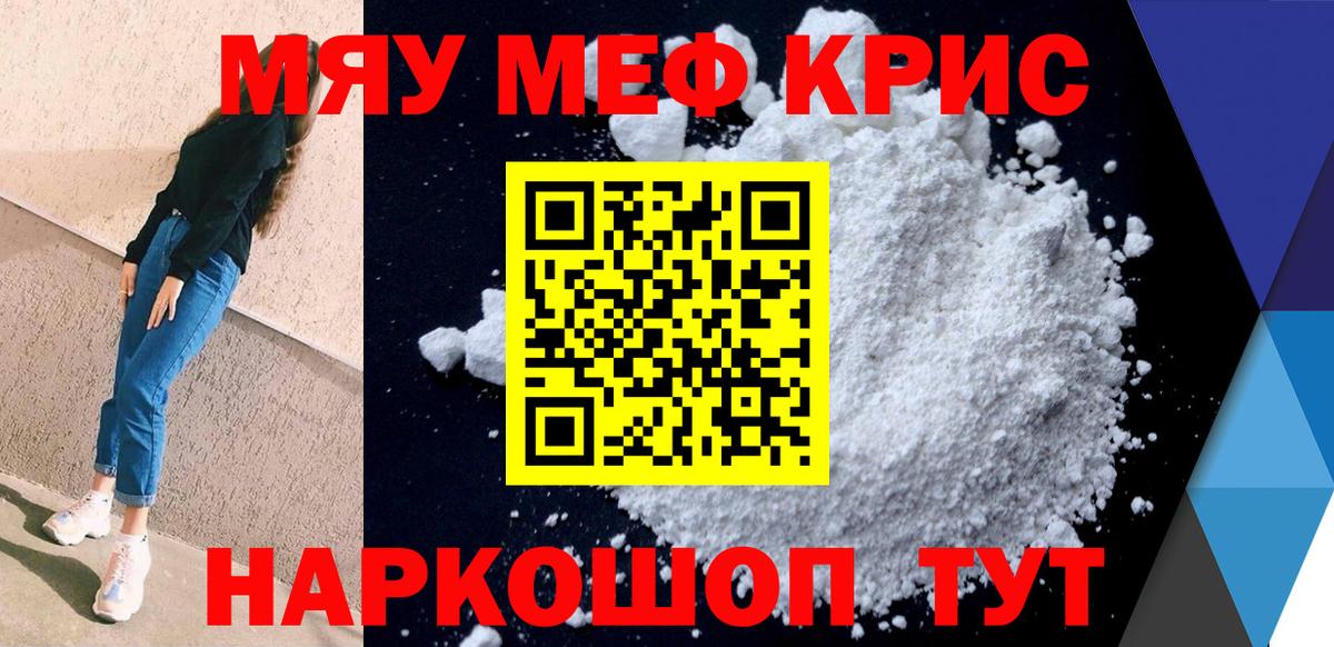 Мефедрон  Вход с VPN  Вичуга  МЕФ mephedrone  Мефедрон кристаллы 