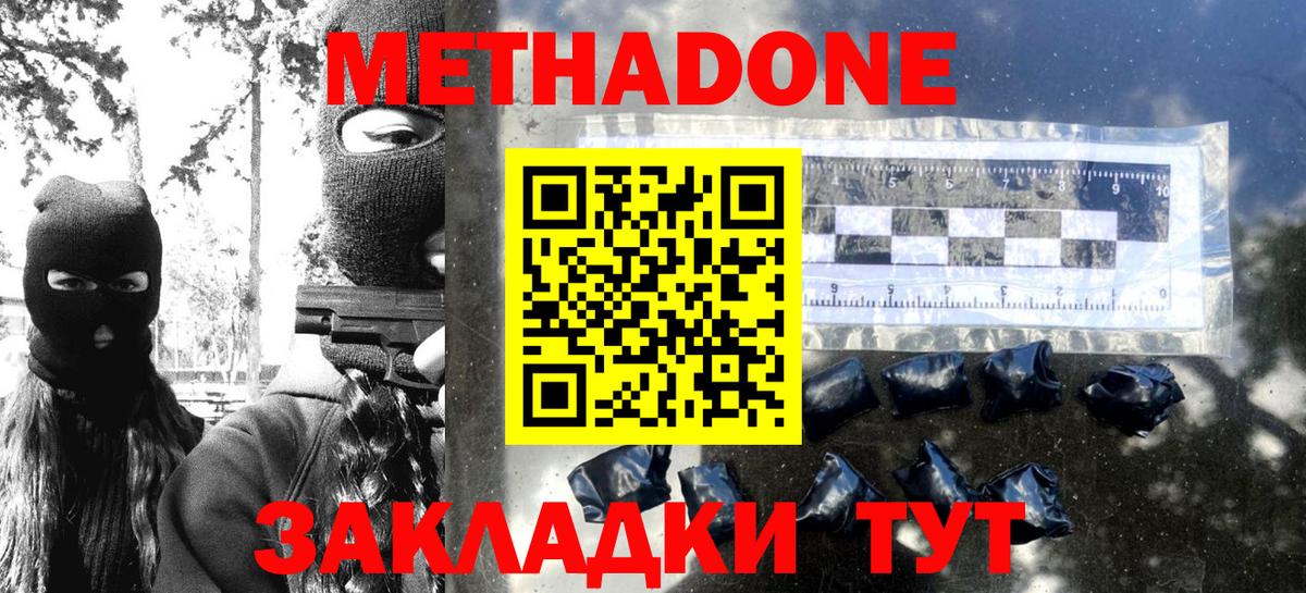 Вичуга  Метадон мёд  Метадон мёд  Вход с VPN 