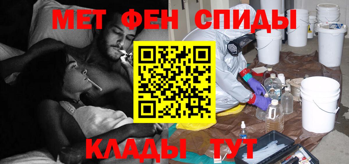 МЕТАМФЕТАМИН кристалл  МЕТАМФЕТАМИН кристалл  Вход с VPN  Вичуга 