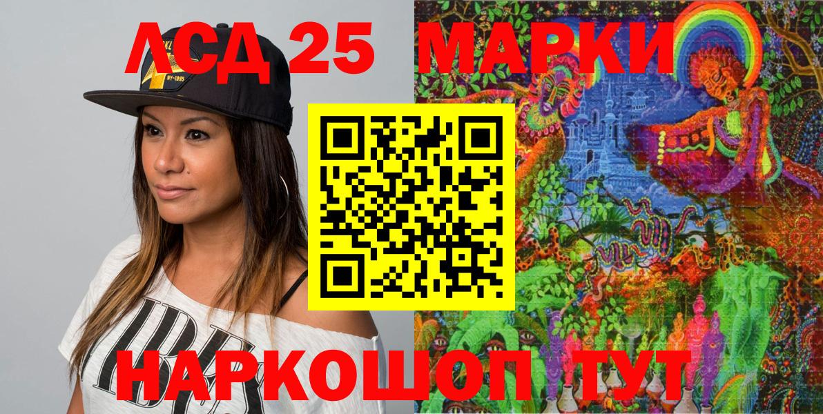 Наркотические марки 1500мкг Вичуга
