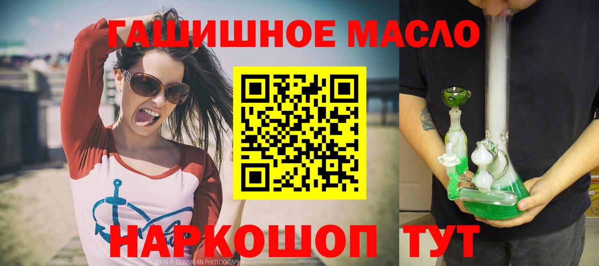 ТГК THC oil Вичуга