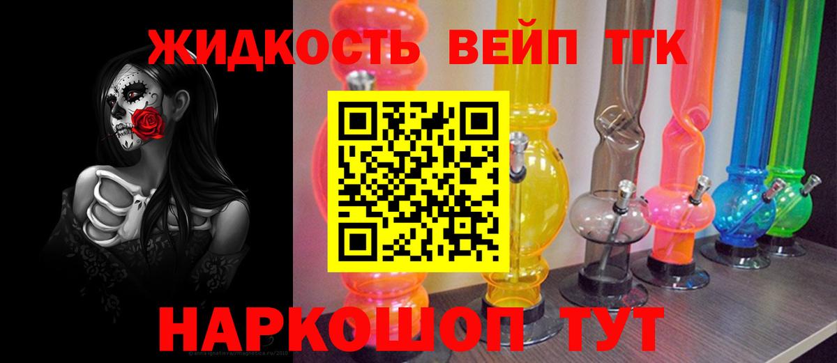 наркотики  ТГК концентрат  ТГК THC oil  Вход с VPN  Вичуга 