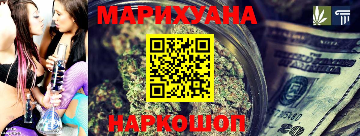 Марихуана марихуана Вичуга